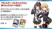 画像ギャラリー No.022のサムネイル画像 / ブシロード,「ヴァイスシュヴァルツ」などの販売スケジュールを発表。「キング オブ プロレスリング」の発売記念イベント情報も明らかに