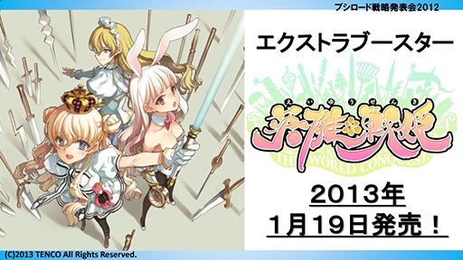 画像ギャラリー No.026のサムネイル画像 / ブシロード，「ヴァイスシュヴァルツ」などの販売スケジュールを発表。「キング オブ プロレスリング」の発売記念イベント情報も明らかに
