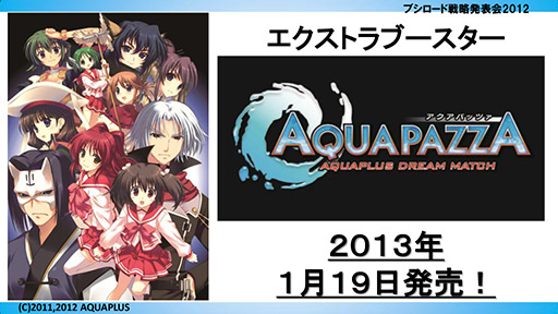 画像ギャラリー No.027のサムネイル画像 / ブシロード，「ヴァイスシュヴァルツ」などの販売スケジュールを発表。「キング オブ プロレスリング」の発売記念イベント情報も明らかに