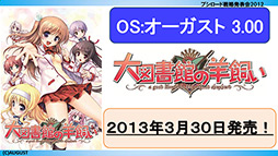 画像ギャラリー No.031のサムネイル画像 / ブシロード，「ヴァイスシュヴァルツ」などの販売スケジュールを発表。「キング オブ プロレスリング」の発売記念イベント情報も明らかに