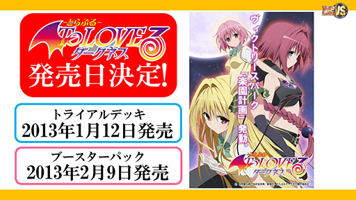 画像ギャラリー No.036のサムネイル画像 / ブシロード，「ヴァイスシュヴァルツ」などの販売スケジュールを発表。「キング オブ プロレスリング」の発売記念イベント情報も明らかに