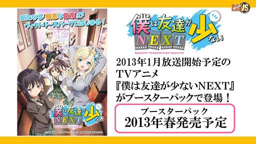画像ギャラリー No.038のサムネイル画像 / ブシロード，「ヴァイスシュヴァルツ」などの販売スケジュールを発表。「キング オブ プロレスリング」の発売記念イベント情報も明らかに