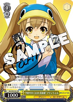 画像ギャラリー No.001のサムネイル画像 / 「ヴァイスシュヴァルツ」“エクストラブースター ディスガイア D2”の発売を記念したキャンペーンが開催