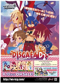 画像ギャラリー No.002のサムネイル画像 / 「ヴァイスシュヴァルツ」“エクストラブースター ディスガイア D2”の発売を記念したキャンペーンが開催
