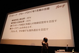画像ギャラリー No.008のサムネイル画像 / 「ブシロード7周年記念 7大プロジェクト発表会」レポート。TCGはもちろん,スマホ向けゲームやTVアニメなどでも多数の新情報が公開に