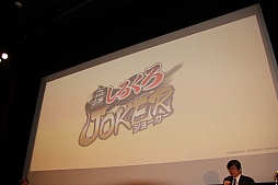 画像ギャラリー No.024のサムネイル画像 / 「ブシロード7周年記念 7大プロジェクト発表会」レポート。TCGはもちろん,スマホ向けゲームやTVアニメなどでも多数の新情報が公開に