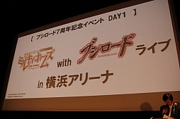 画像ギャラリー No.026のサムネイル画像 / 「ブシロード7周年記念 7大プロジェクト発表会」レポート。TCGはもちろん，スマホ向けゲームやTVアニメなどでも多数の新情報が公開に
