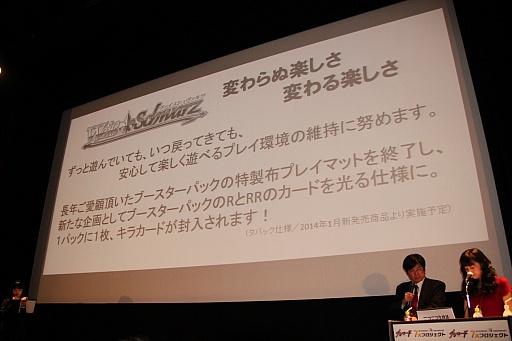 画像ギャラリー No.030のサムネイル画像 / 「ブシロード7周年記念 7大プロジェクト発表会」レポート。TCGはもちろん，スマホ向けゲームやTVアニメなどでも多数の新情報が公開に