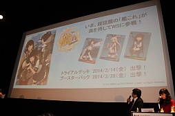 画像ギャラリー No.036のサムネイル画像 / 「ブシロード7周年記念 7大プロジェクト発表会」レポート。TCGはもちろん，スマホ向けゲームやTVアニメなどでも多数の新情報が公開に