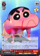 画像ギャラリー No.008のサムネイル画像 / 「ヴァイスシュヴァルツ」の「クレヨンしんちゃん」トライアルデッキなどが発売に