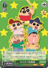 画像ギャラリー No.010のサムネイル画像 / 「ヴァイスシュヴァルツ」の「クレヨンしんちゃん」トライアルデッキなどが発売に