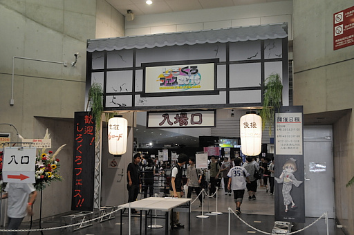 画像ギャラリー No.002のサムネイル画像 / 「しろくろフェス2016」が8月14日17:00まで開催中。今年で4回めを迎えた,ブシロードの24時間カードゲームイベント