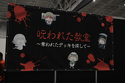 画像ギャラリー No.008のサムネイル画像 / 「しろくろフェス2016」が8月14日17:00まで開催中。今年で4回めを迎えた,ブシロードの24時間カードゲームイベント