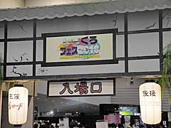 「しろくろフェス2016」が8月14日17:00まで開催中。今年で4回めを迎えた，ブシロードの24時間カードゲームイベント
