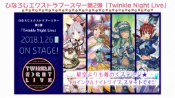 画像ギャラリー No.008のサムネイル画像 / 「ブシロード超戦略発表会」をレポート。多くの参戦タイトルが明かされた「ヴァイスシュヴァルツ」など,TCGタイトルの新情報や今後の展開が公開