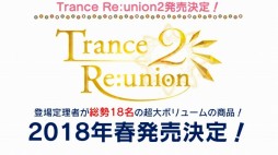 画像ギャラリー No.009のサムネイル画像 / 「ブシロード超戦略発表会」をレポート。多くの参戦タイトルが明かされた「ヴァイスシュヴァルツ」など,TCGタイトルの新情報や今後の展開が公開