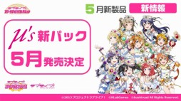 画像ギャラリー No.011のサムネイル画像 / 「ブシロード超戦略発表会」をレポート。多くの参戦タイトルが明かされた「ヴァイスシュヴァルツ」など,TCGタイトルの新情報や今後の展開が公開