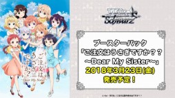 画像ギャラリー No.014のサムネイル画像 / 「ブシロード超戦略発表会」をレポート。多くの参戦タイトルが明かされた「ヴァイスシュヴァルツ」など,TCGタイトルの新情報や今後の展開が公開