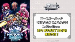 画像ギャラリー No.016のサムネイル画像 / 「ブシロード超戦略発表会」をレポート。多くの参戦タイトルが明かされた「ヴァイスシュヴァルツ」など,TCGタイトルの新情報や今後の展開が公開