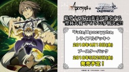 画像ギャラリー No.017のサムネイル画像 / 「ブシロード超戦略発表会」をレポート。多くの参戦タイトルが明かされた「ヴァイスシュヴァルツ」など,TCGタイトルの新情報や今後の展開が公開