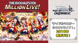画像ギャラリー No.018のサムネイル画像 / 「ブシロード超戦略発表会」をレポート。多くの参戦タイトルが明かされた「ヴァイスシュヴァルツ」など,TCGタイトルの新情報や今後の展開が公開