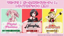 画像ギャラリー No.022のサムネイル画像 / 「ブシロード超戦略発表会」をレポート。多くの参戦タイトルが明かされた「ヴァイスシュヴァルツ」など,TCGタイトルの新情報や今後の展開が公開