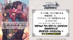 画像ギャラリー No.024のサムネイル画像 / 「ブシロード超戦略発表会」をレポート。多くの参戦タイトルが明かされた「ヴァイスシュヴァルツ」など,TCGタイトルの新情報や今後の展開が公開