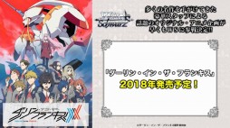 画像ギャラリー No.025のサムネイル画像 / 「ブシロード超戦略発表会」をレポート。多くの参戦タイトルが明かされた「ヴァイスシュヴァルツ」など,TCGタイトルの新情報や今後の展開が公開