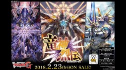 画像ギャラリー No.027のサムネイル画像 / 「ブシロード超戦略発表会」をレポート。多くの参戦タイトルが明かされた「ヴァイスシュヴァルツ」など,TCGタイトルの新情報や今後の展開が公開