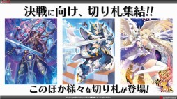 画像ギャラリー No.030のサムネイル画像 / 「ブシロード超戦略発表会」をレポート。多くの参戦タイトルが明かされた「ヴァイスシュヴァルツ」など,TCGタイトルの新情報や今後の展開が公開