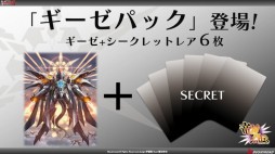 画像ギャラリー No.031のサムネイル画像 / 「ブシロード超戦略発表会」をレポート。多くの参戦タイトルが明かされた「ヴァイスシュヴァルツ」など,TCGタイトルの新情報や今後の展開が公開