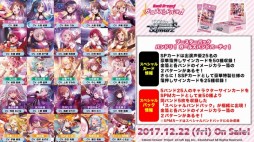 画像ギャラリー No.032のサムネイル画像 / 「ブシロード超戦略発表会」をレポート。多くの参戦タイトルが明かされた「ヴァイスシュヴァルツ」など,TCGタイトルの新情報や今後の展開が公開