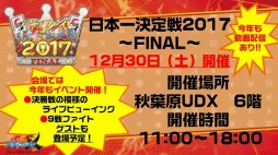 画像ギャラリー No.035のサムネイル画像 / 「ブシロード超戦略発表会」をレポート。多くの参戦タイトルが明かされた「ヴァイスシュヴァルツ」など,TCGタイトルの新情報や今後の展開が公開