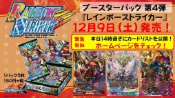 画像ギャラリー No.038のサムネイル画像 / 「ブシロード超戦略発表会」をレポート。多くの参戦タイトルが明かされた「ヴァイスシュヴァルツ」など,TCGタイトルの新情報や今後の展開が公開
