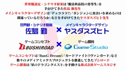 画像ギャラリー No.040のサムネイル画像 / 「ブシロード超戦略発表会」をレポート。多くの参戦タイトルが明かされた「ヴァイスシュヴァルツ」など,TCGタイトルの新情報や今後の展開が公開