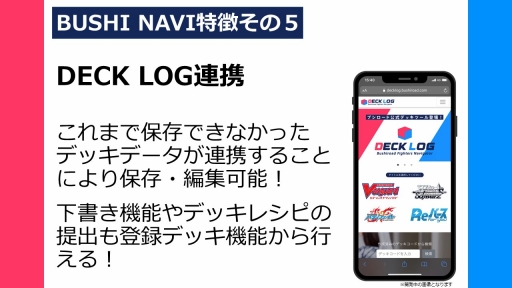 画像ギャラリー No.004のサムネイル画像 / 2回に分けて開催される「ブシロードTCG戦略発表会2021冬」の初日をレポート。ヴァイスシュヴァルツとReバース for youの新情報が公開に
