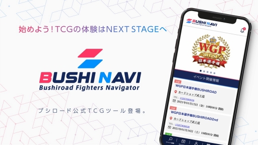 画像ギャラリー No.008のサムネイル画像 / 2回に分けて開催される「ブシロードTCG戦略発表会2021冬」の初日をレポート。ヴァイスシュヴァルツとReバース for youの新情報が公開に