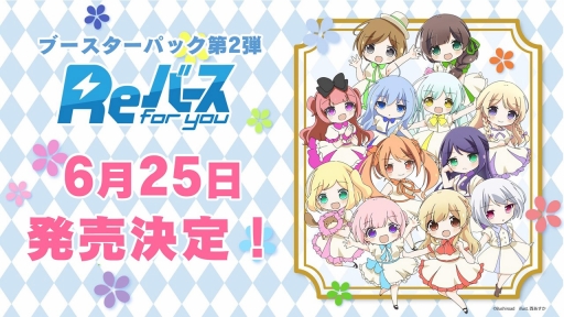 画像ギャラリー No.014のサムネイル画像 / 2回に分けて開催される「ブシロードTCG戦略発表会2021冬」の初日をレポート。ヴァイスシュヴァルツとReバース for youの新情報が公開に