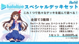画像ギャラリー No.016のサムネイル画像 / 2回に分けて開催される「ブシロードTCG戦略発表会2021冬」の初日をレポート。ヴァイスシュヴァルツとReバース for youの新情報が公開に