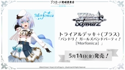 画像ギャラリー No.048のサムネイル画像 / 2回に分けて開催される「ブシロードTCG戦略発表会2021冬」の初日をレポート。ヴァイスシュヴァルツとReバース for youの新情報が公開に