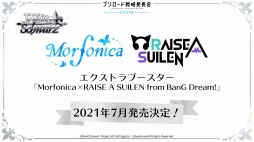 画像ギャラリー No.049のサムネイル画像 / 2回に分けて開催される「ブシロードTCG戦略発表会2021冬」の初日をレポート。ヴァイスシュヴァルツとReバース for youの新情報が公開に