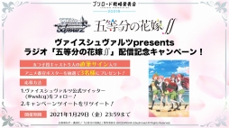画像ギャラリー No.051のサムネイル画像 / 2回に分けて開催される「ブシロードTCG戦略発表会2021冬」の初日をレポート。ヴァイスシュヴァルツとReバース for youの新情報が公開に