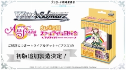 画像ギャラリー No.052のサムネイル画像 / 2回に分けて開催される「ブシロードTCG戦略発表会2021冬」の初日をレポート。ヴァイスシュヴァルツとReバース for youの新情報が公開に
