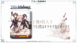 画像ギャラリー No.059のサムネイル画像 / 2回に分けて開催される「ブシロードTCG戦略発表会2021冬」の初日をレポート。ヴァイスシュヴァルツとReバース for youの新情報が公開に