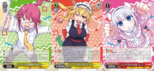 画像ギャラリー No.007のサムネイル画像 / 「ヴァイスシュヴァルツ」×「小林さんちのメイドラゴン」特番が4月10日に配信決定