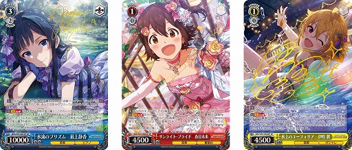 画像ギャラリー No.006のサムネイル画像 / 「ヴァイスシュヴァルツ」ブースターパック“アイドルマスター ミリオンライブ! Welcome to the New St@ge”が6月24日発売に