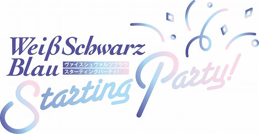画像ギャラリー No.001のサムネイル画像 / 「ヴァイスシュヴァルツ」の新作キャラクターカード制作発表会の出演ゲストと総合MCが決定