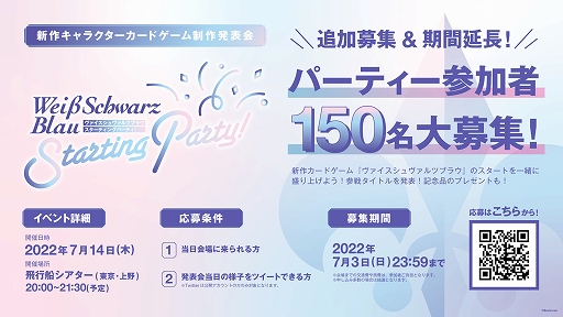 画像ギャラリー No.004のサムネイル画像 / 「ヴァイスシュヴァルツ」の新作キャラクターカード制作発表会の出演ゲストと総合MCが決定