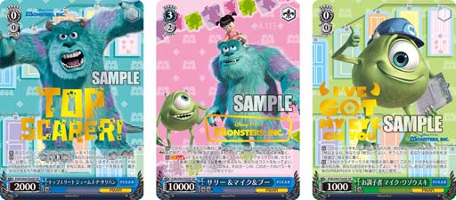 画像ギャラリー No.002のサムネイル画像 / 「ヴァイスシュヴァルツ」,7月29日に「トライアルデッキ+(プラス) Monsters, Inc.」が発売