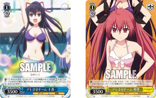 画像ギャラリー No.005のサムネイル画像 / 「ヴァイスシュヴァルツ」ブースターパック“デート・ア・ライブ Vol.2”が8月5日発売に